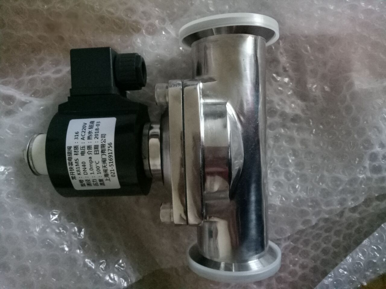 卡箍膜片電磁閥